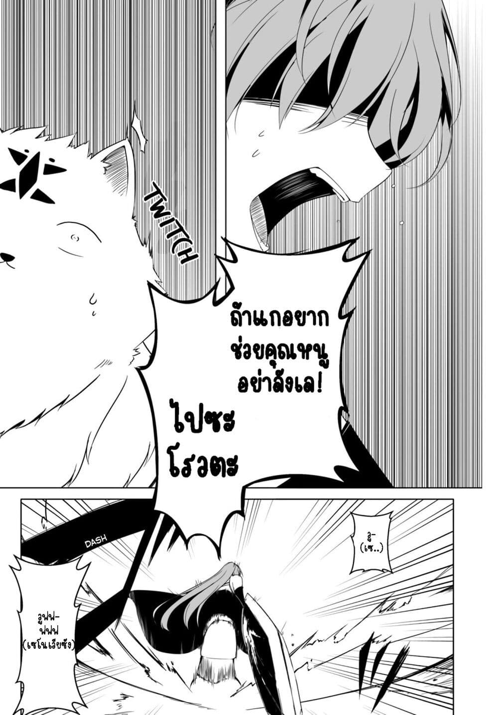 Wanwan Monogatari ตอนที่ 12. 1 (8)