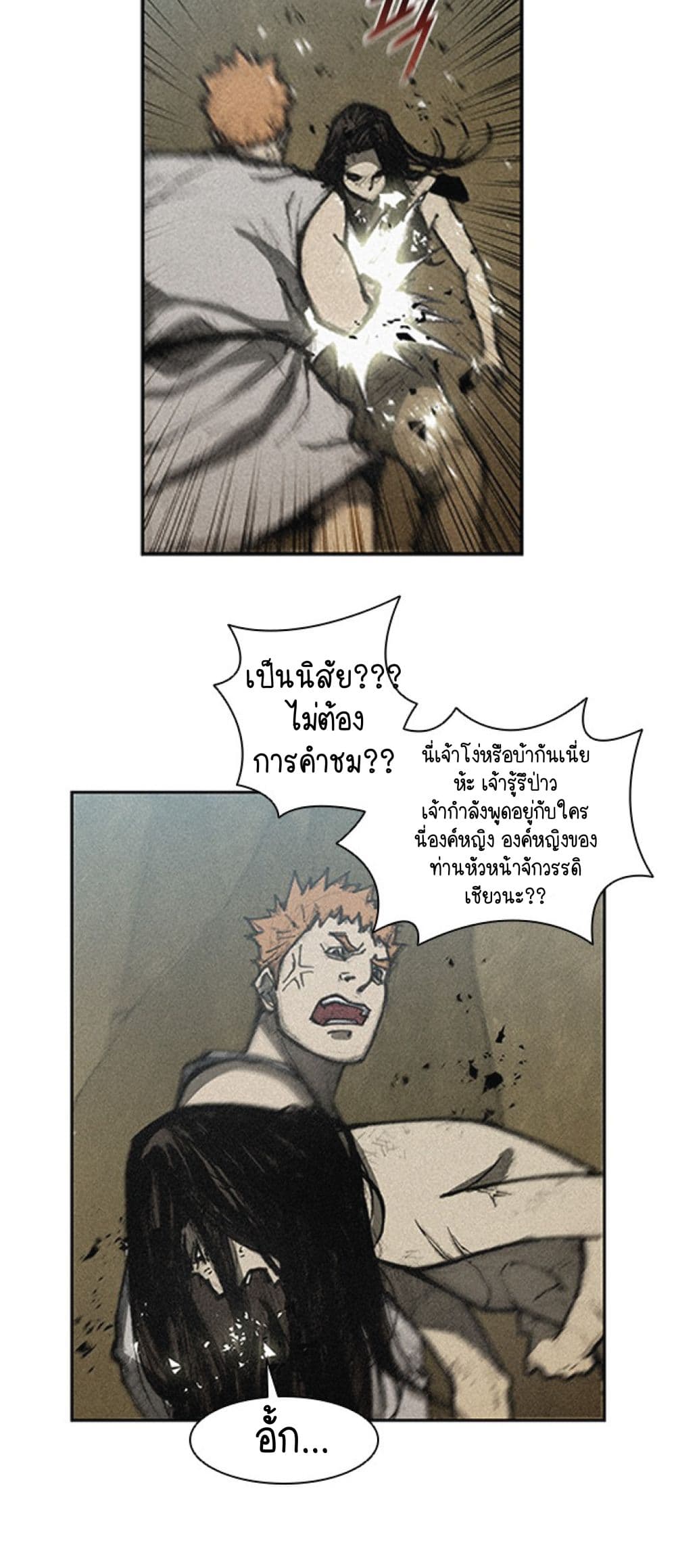 The Long Way of the Warrior 10 (58)