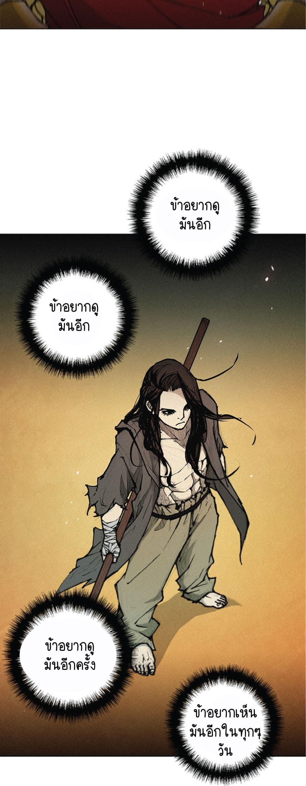 The Long Way of the Warrior ตอนที่ 18 (9)
