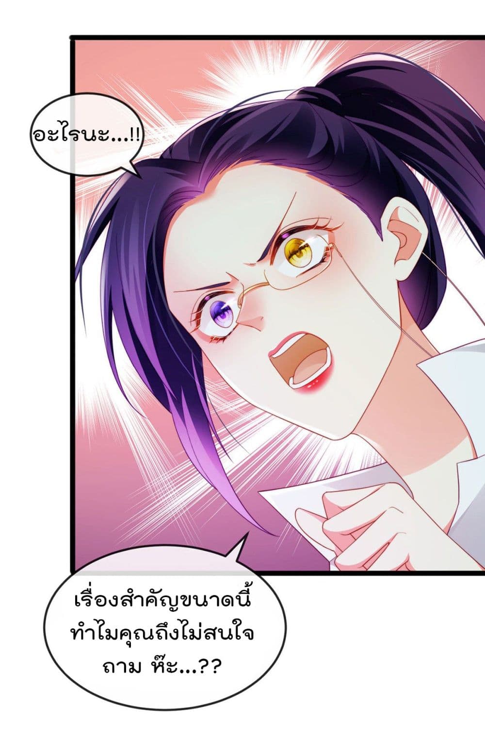 One Hundred Ways to Abuse Scum เธ•เธญเธเธ—เธตเน 27 (7)