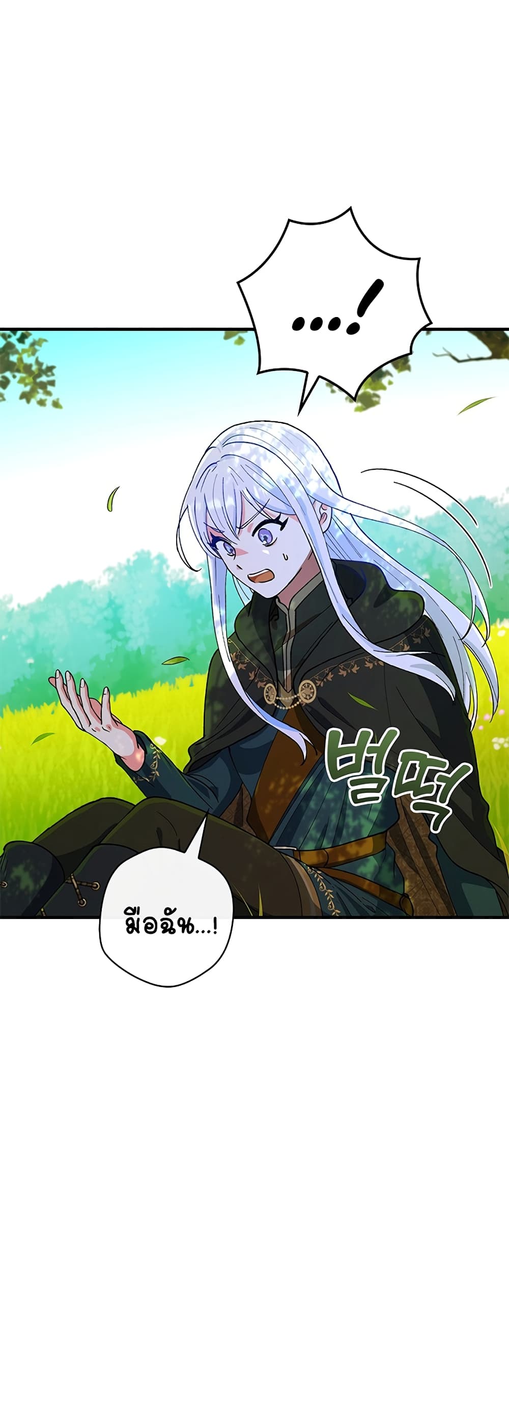 Knight of the Frozen Flower 4 (4)
