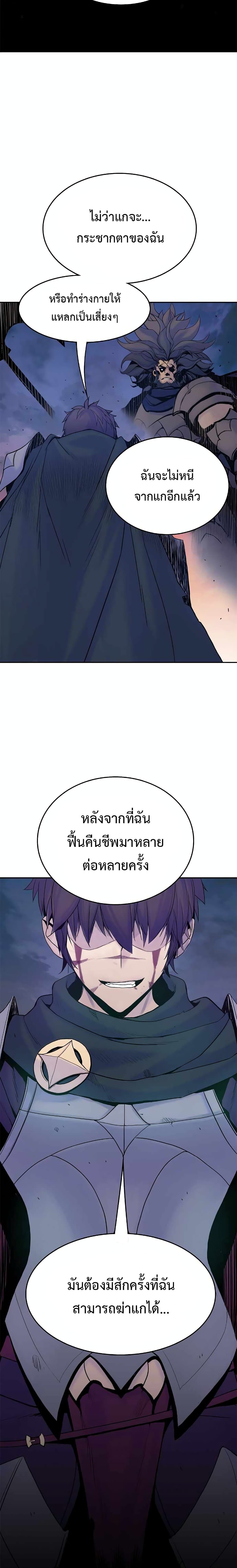 Knight Under Heart 7 18