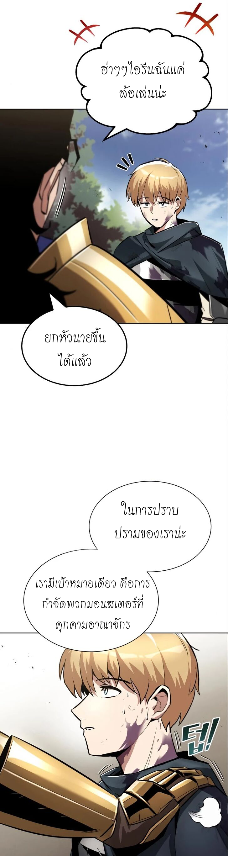 The Lazy Prince Becomes A Genius 35 (43)
