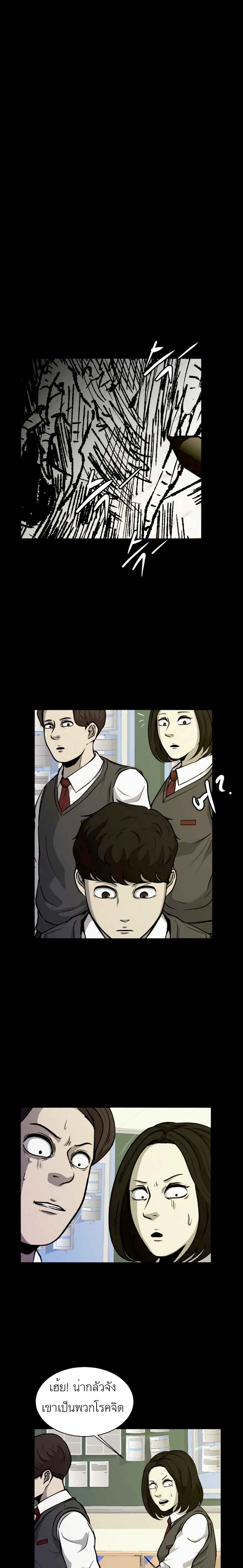 Psychopath Hero 1 09