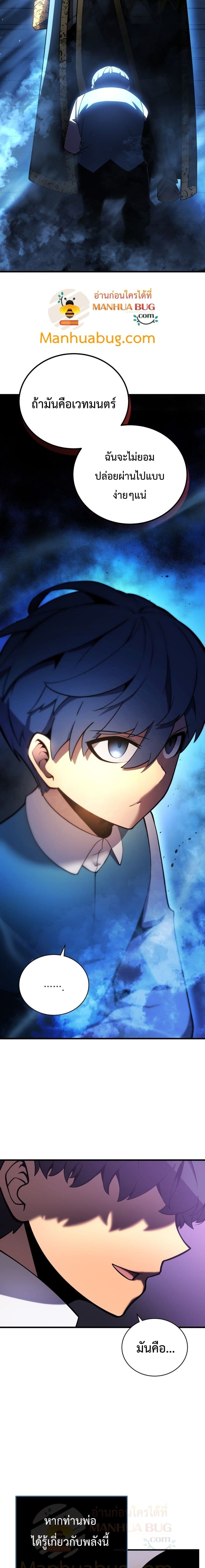 Swordmaster’s Youngest Son ตอนที่ 3 (23)