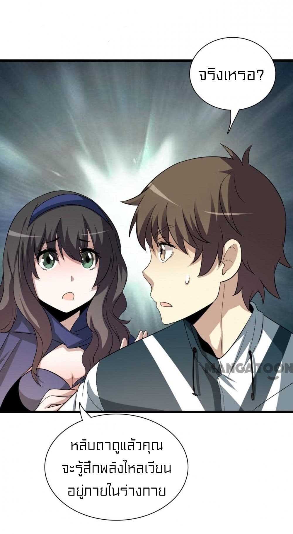 Rebirth of Legendary Doctor 5 15