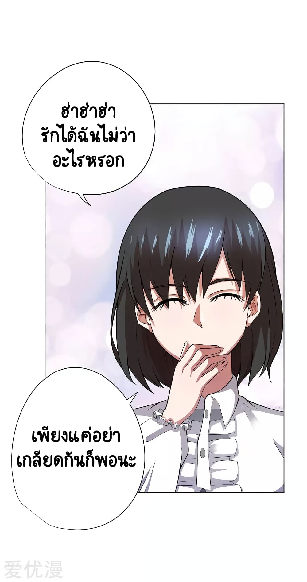 Inverse God Doctor ตอนที่ 68 (21)