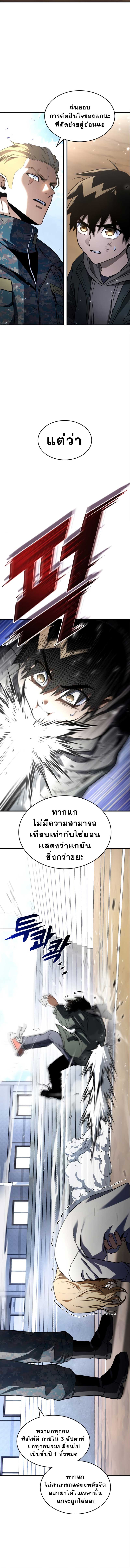 KILL THE DRAGON 02 (3)