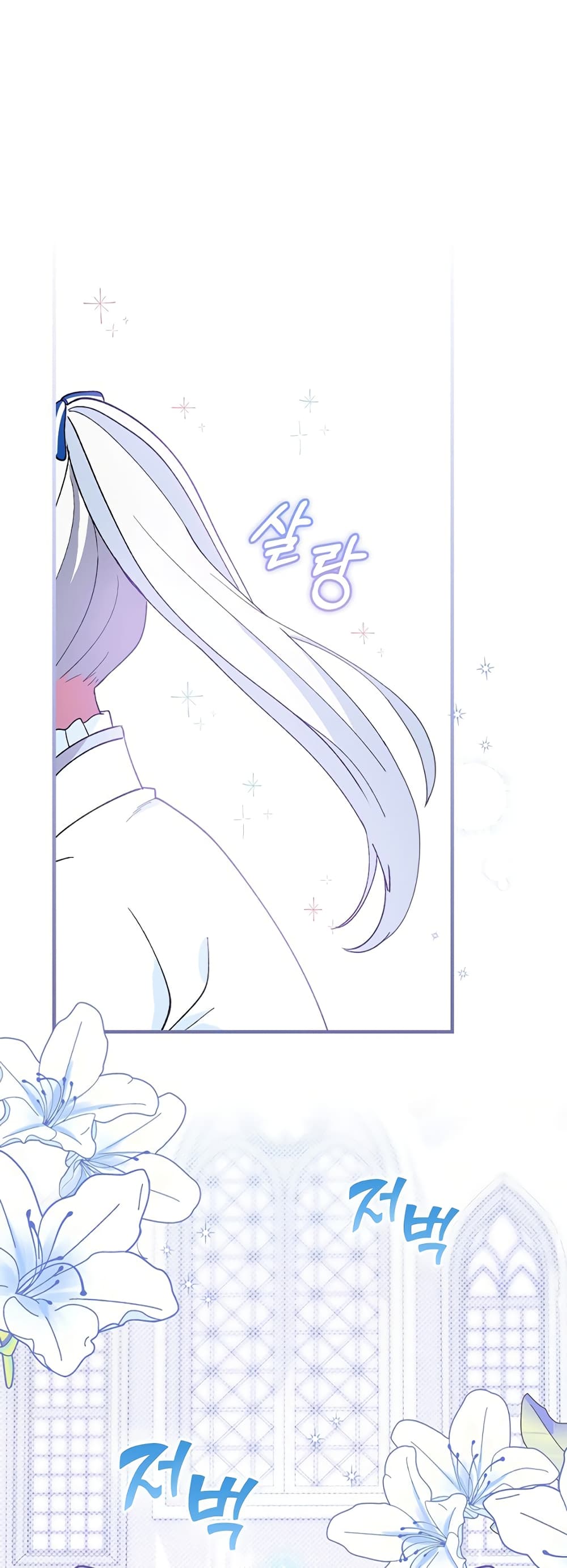 Knight of the Frozen Flower ตอนที่ 6 (35)