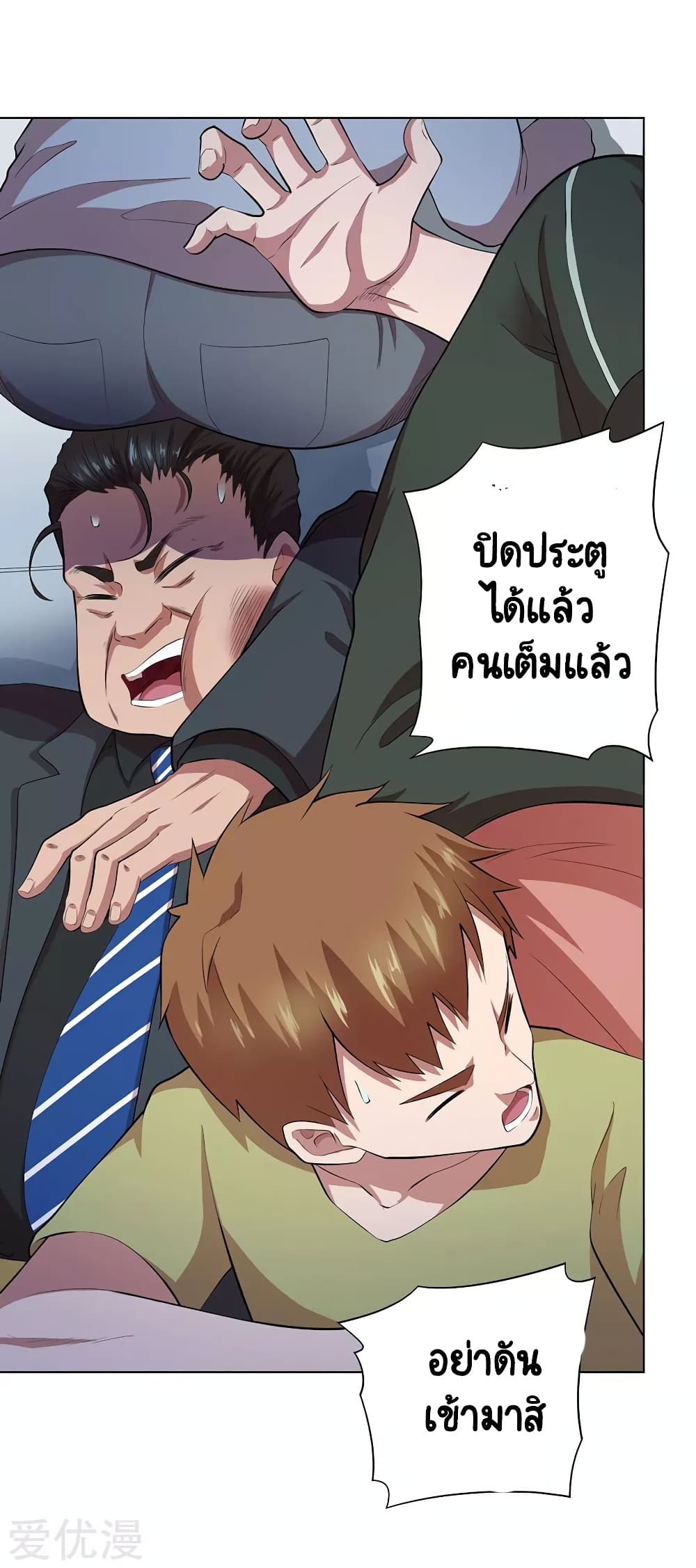 Inverse God Doctor ตอนที่ 68 (7)