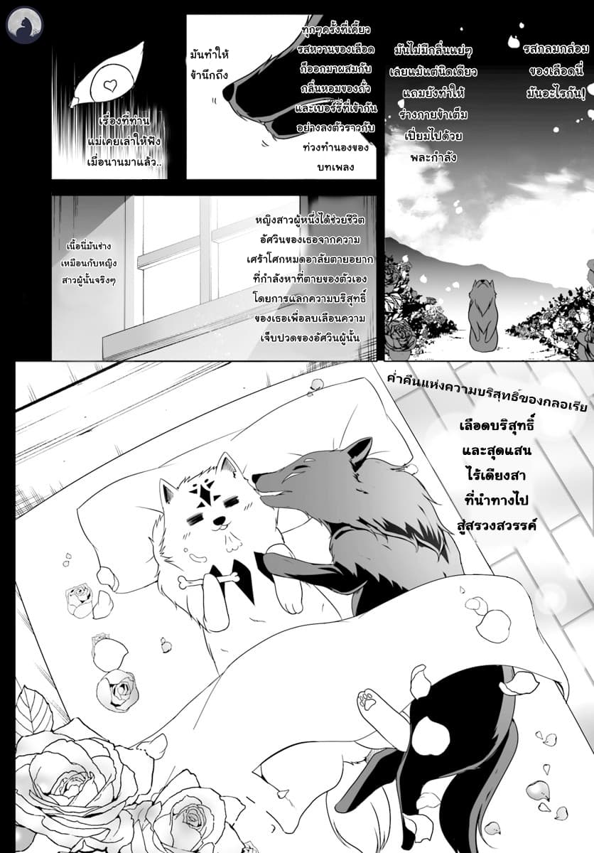Wanwan Monogatari ตอนที่4 (16)