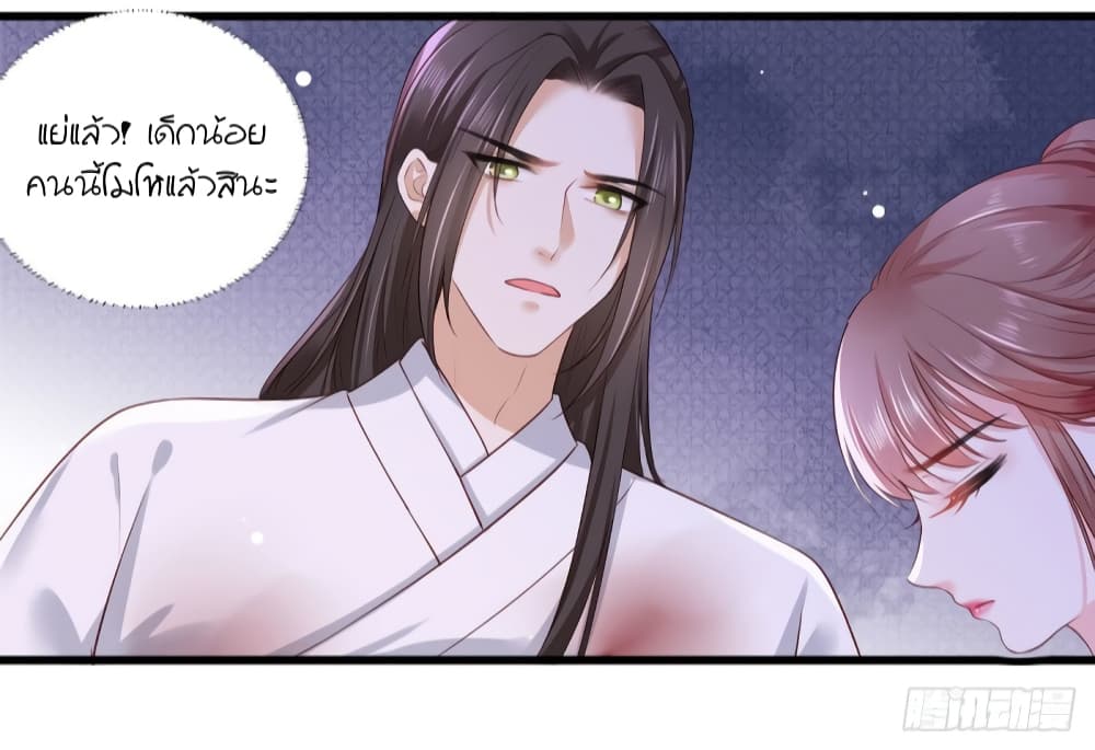 The Pampered Regent of The Richest Woman 52 26