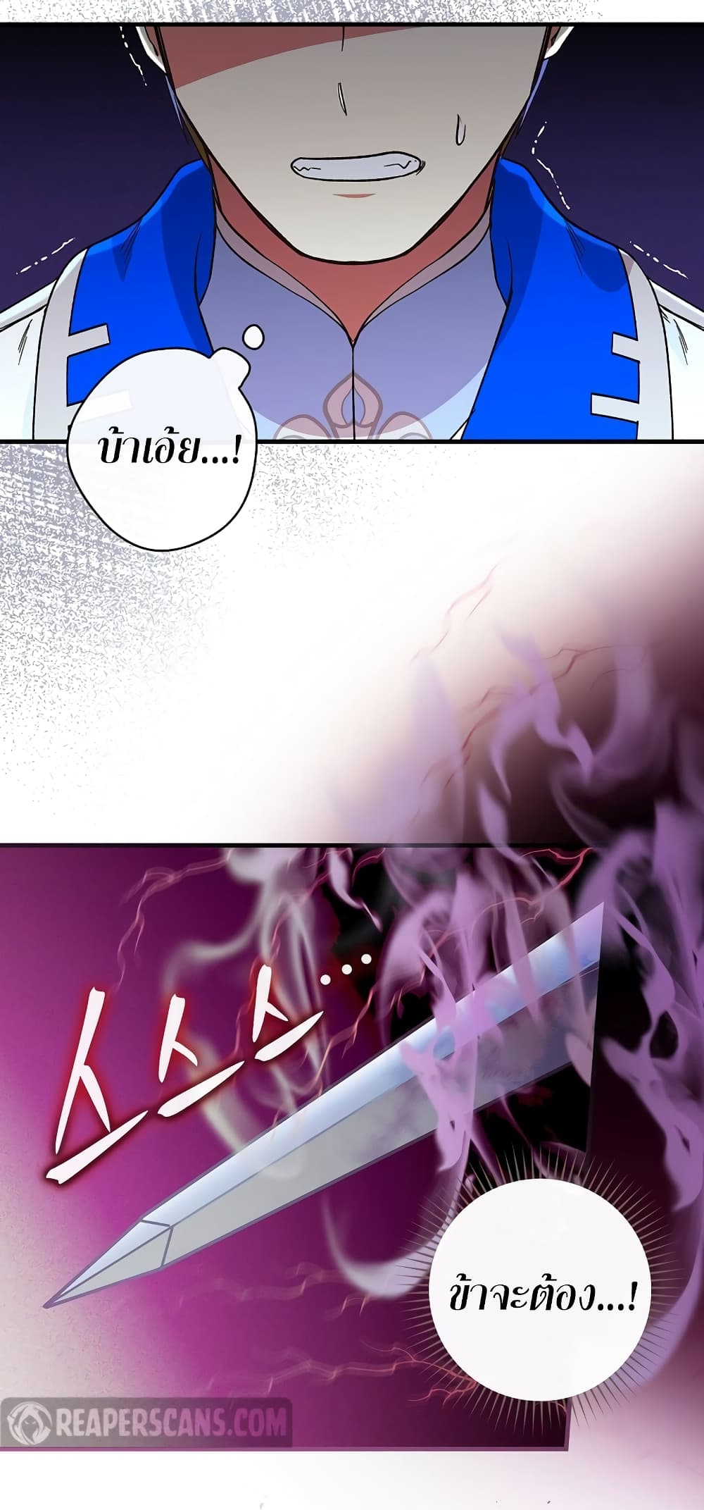 Knight of the Frozen Flower ตอนที่ 9 (18)