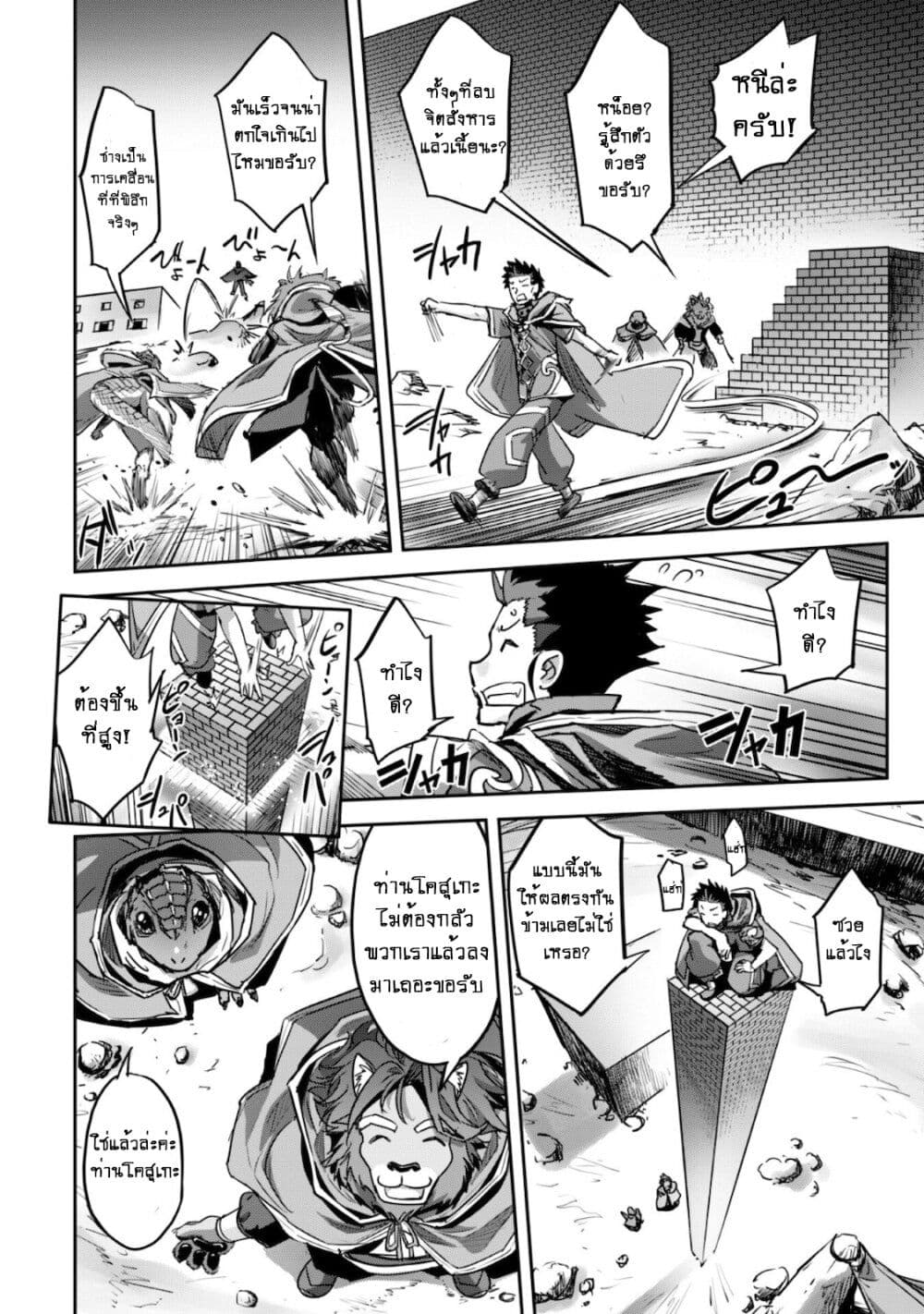 Goshujinsama to Yuku Isekai Survival! 19 17