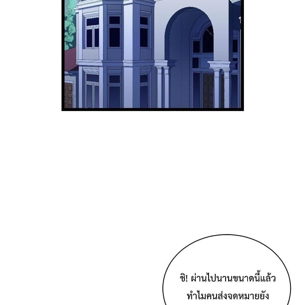 Evil Lich Who Eventually Becomes A Paladin เธ•เธญเธเธ—เธตเน 23 (73)