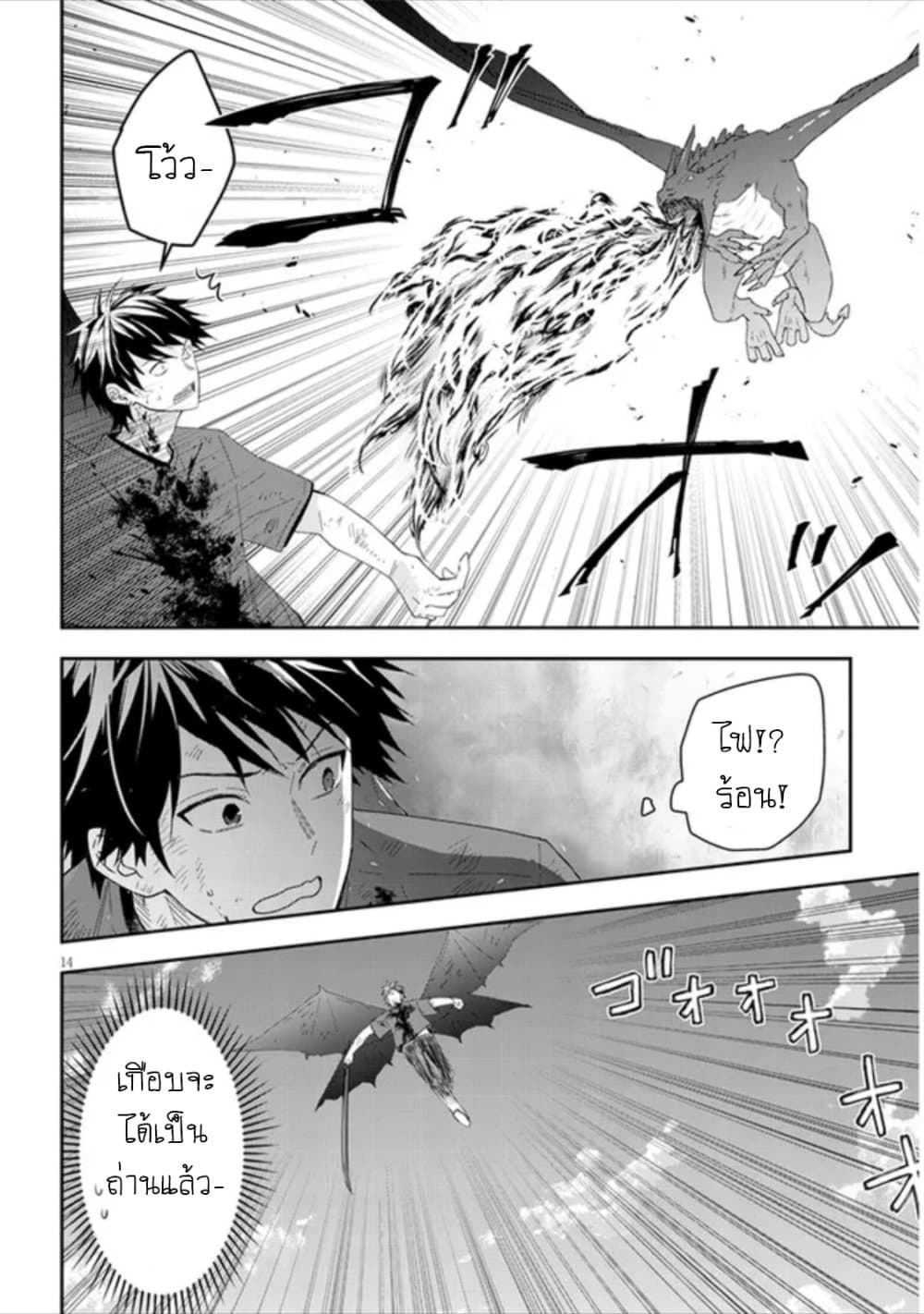 Maou ni Natta node, Dungeon Tsukutte Jingai Musume to Honobono suru 46 (15)