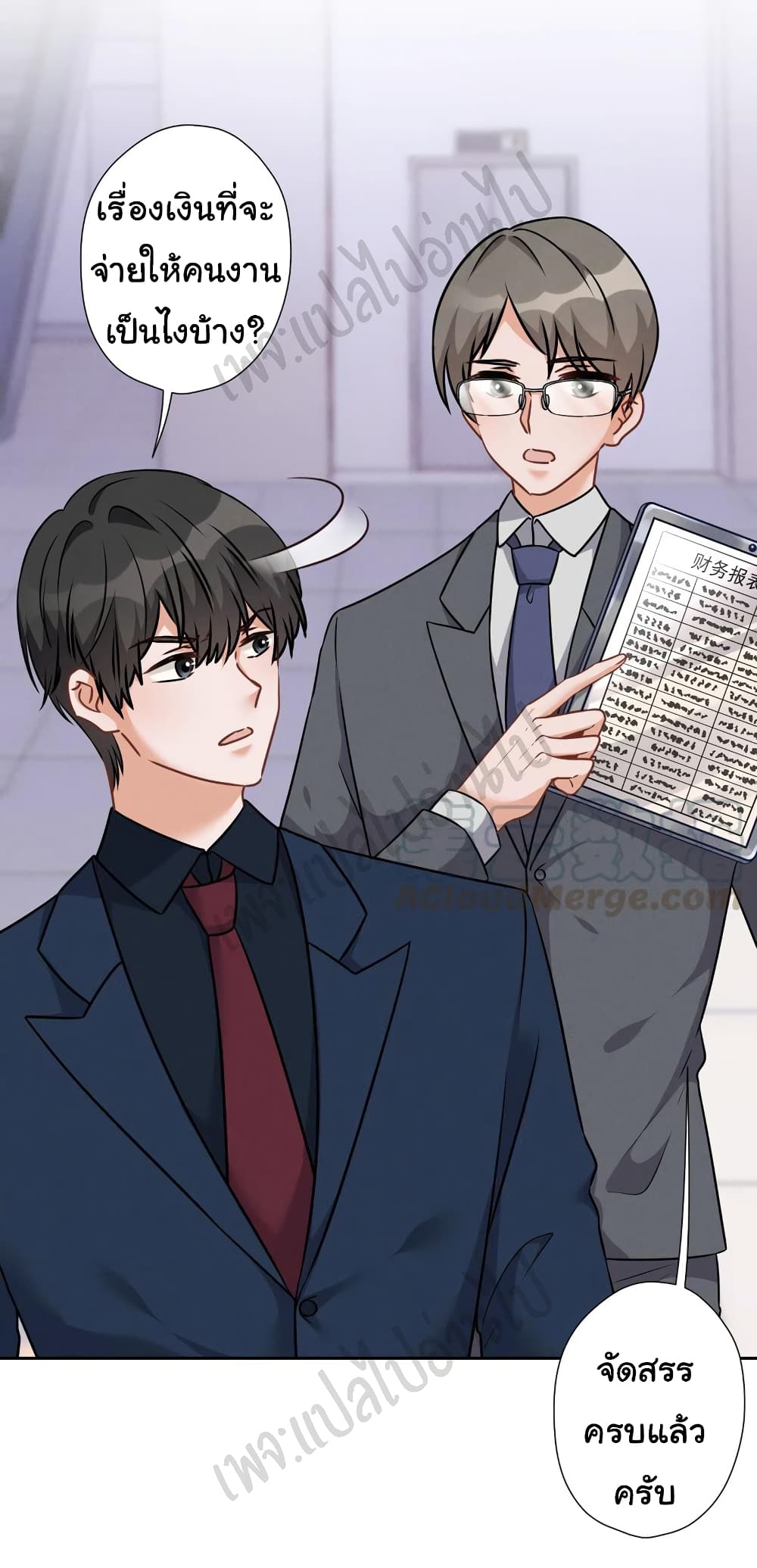 Lu Feng is the Best Son in law 86 02