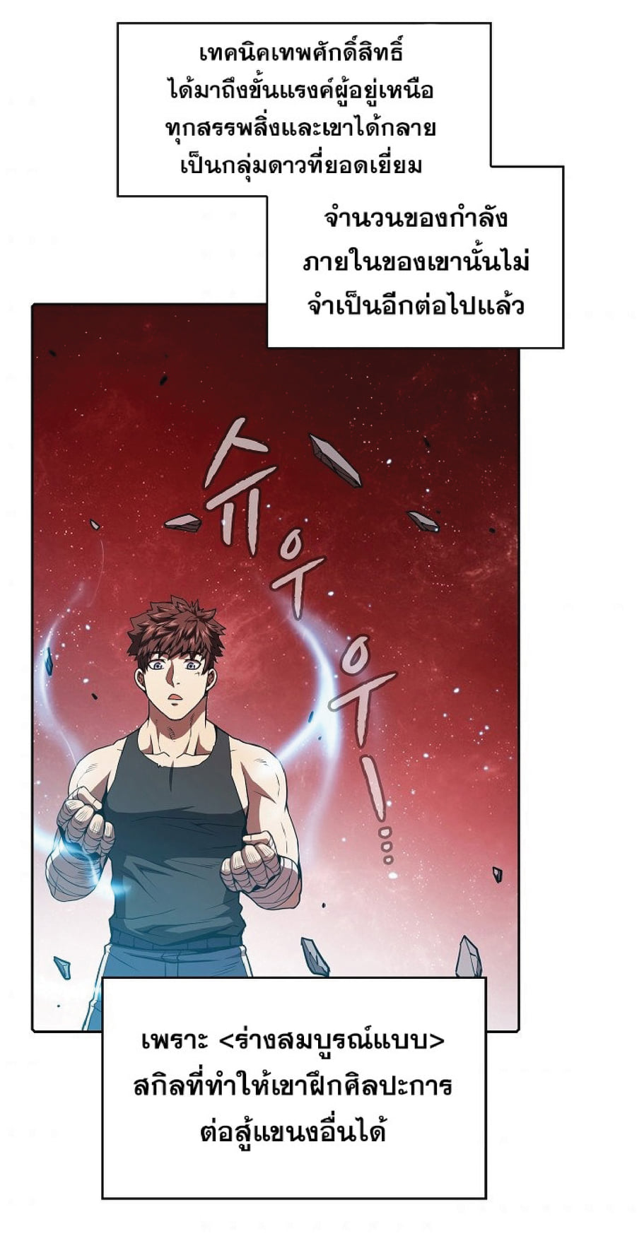 The Constellation That Returned From Hell 16 (41)