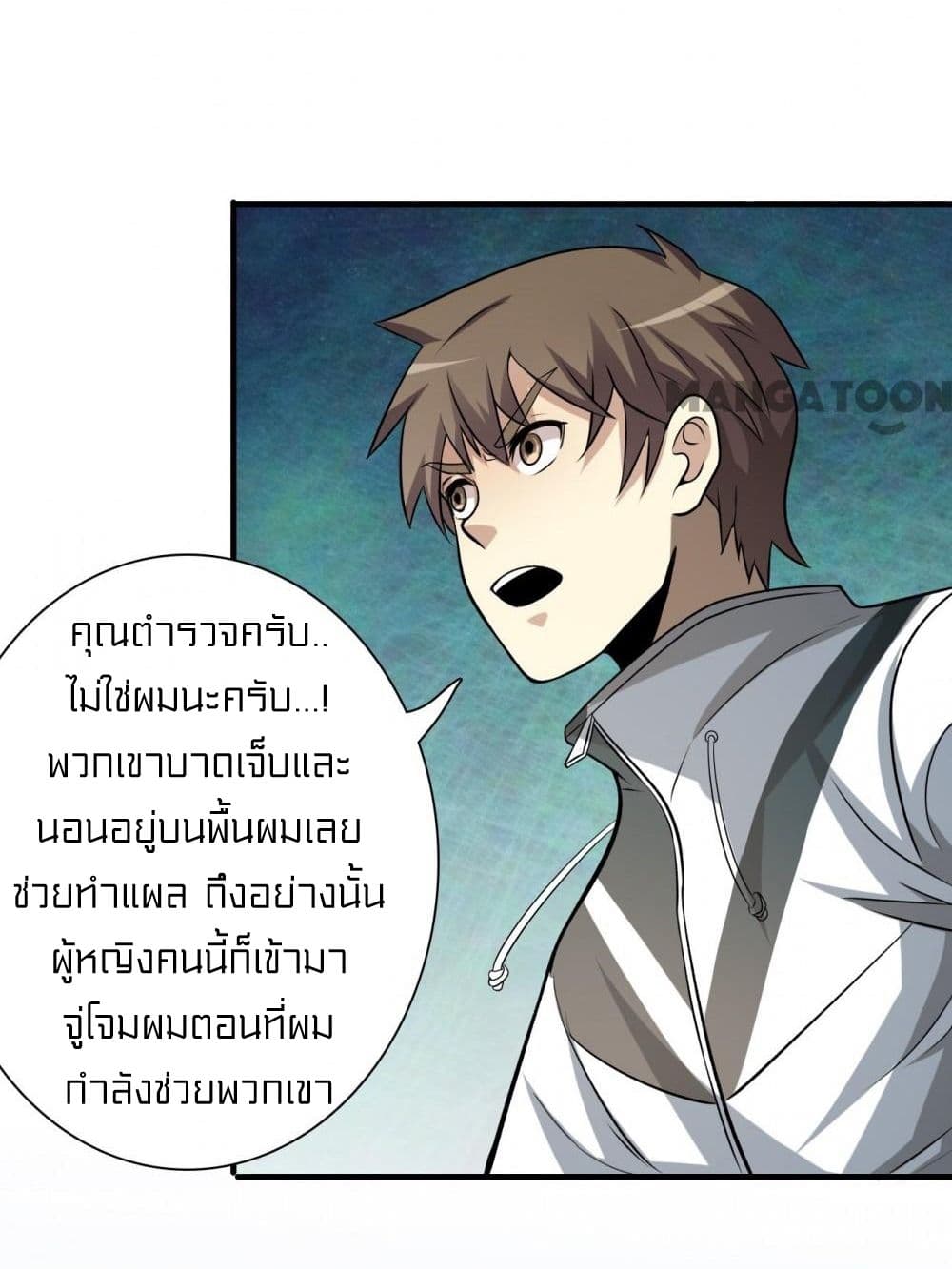 Rebirth of Legendary Doctor 5 27