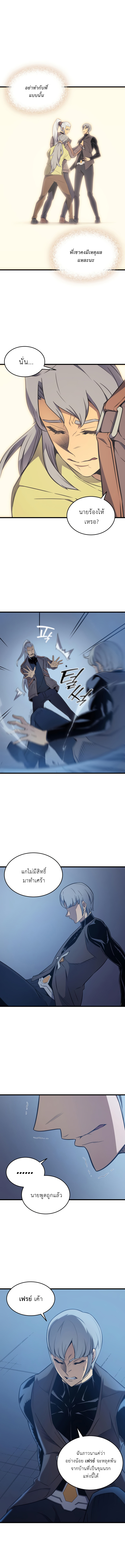 The Great Mage Returns After 4000 Years 117 02