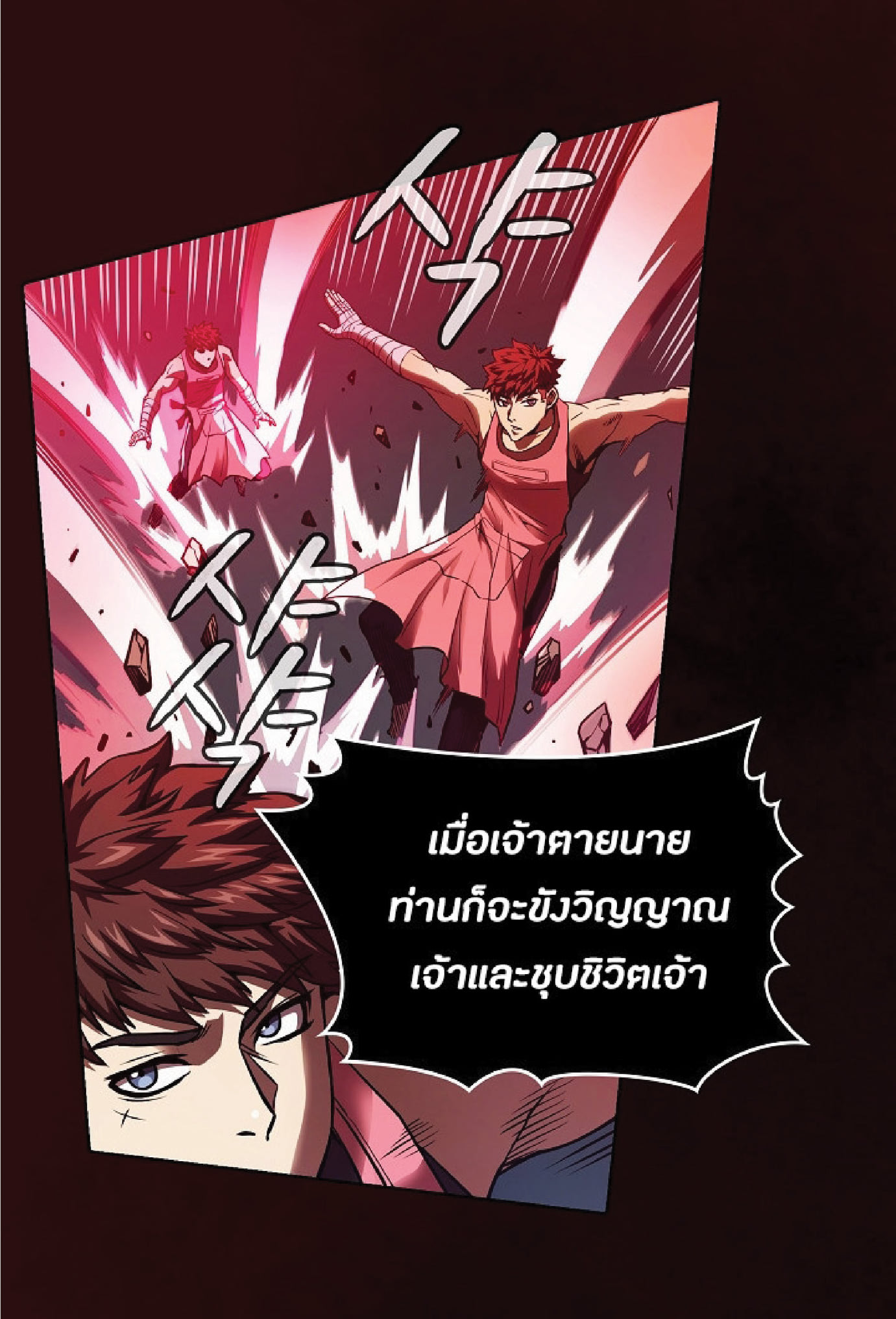 The Constellation That Returned From Hell 12 (69)