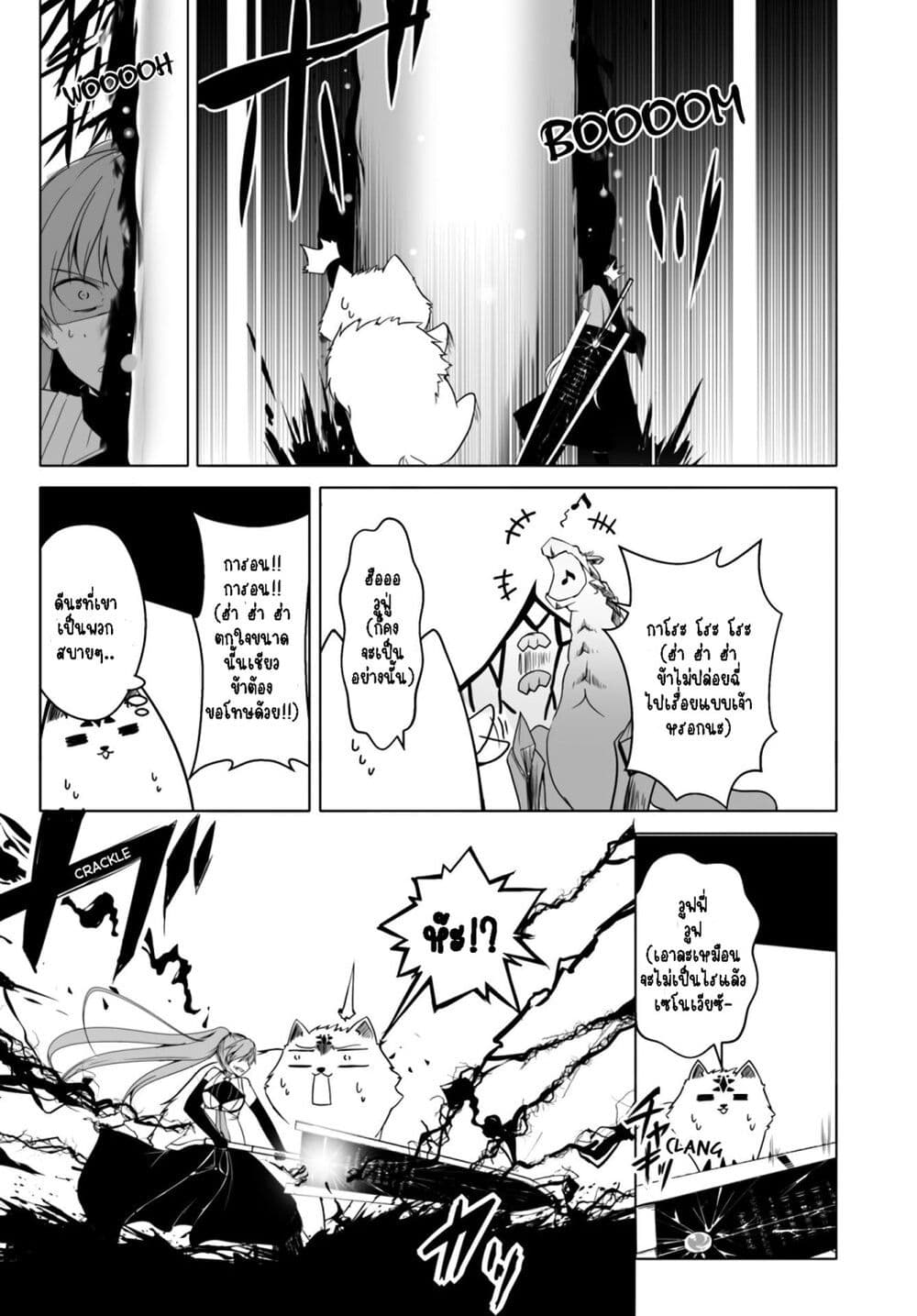 Wanwan Monogatari ตอนที่ 12. 1 (6)