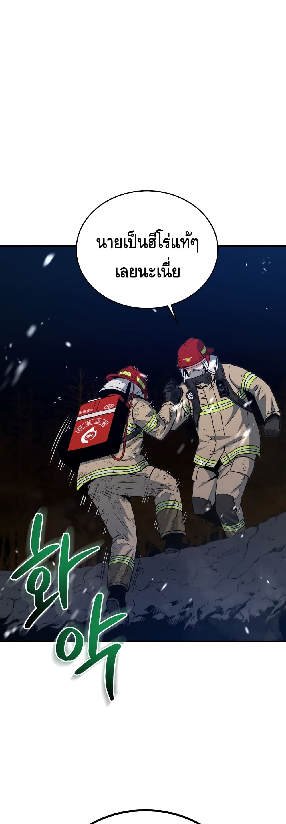 Rescue System 14 35