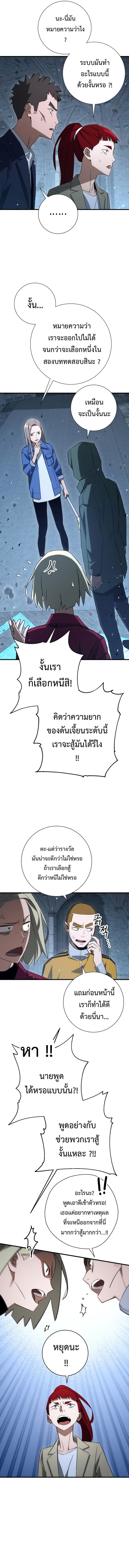 The Hero Returns 18 (7)
