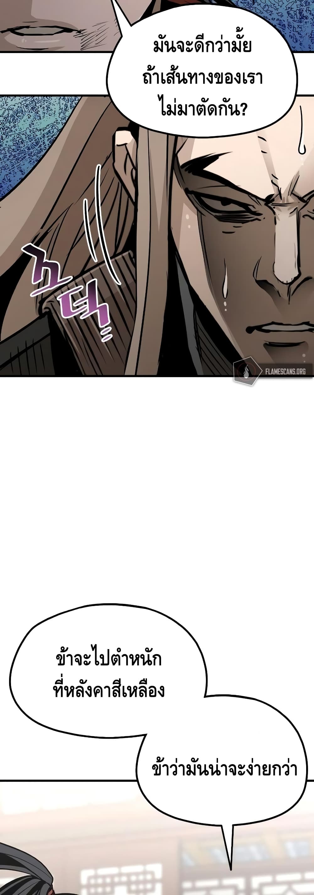 Heavenly Demon Cultivation Simulation à¸•à¸­à¸™à¸—à¸µà¹ˆ 20 (80)