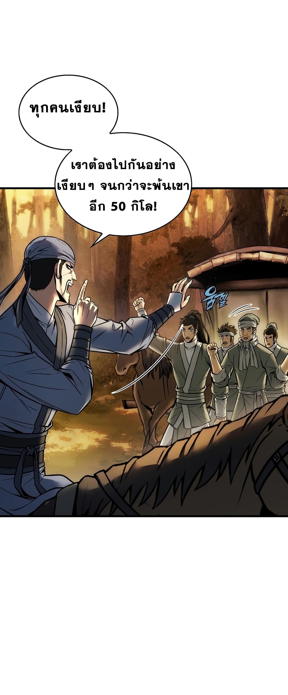The Star of a Supreme Ruler 3 (10)