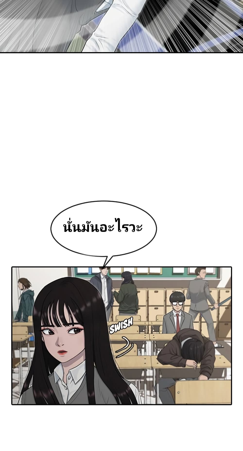 Psychic Studies ตอนที่ 1 (8)
