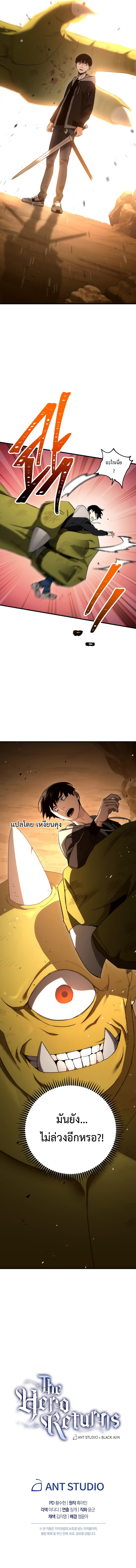 The Hero Returns 16 (18)