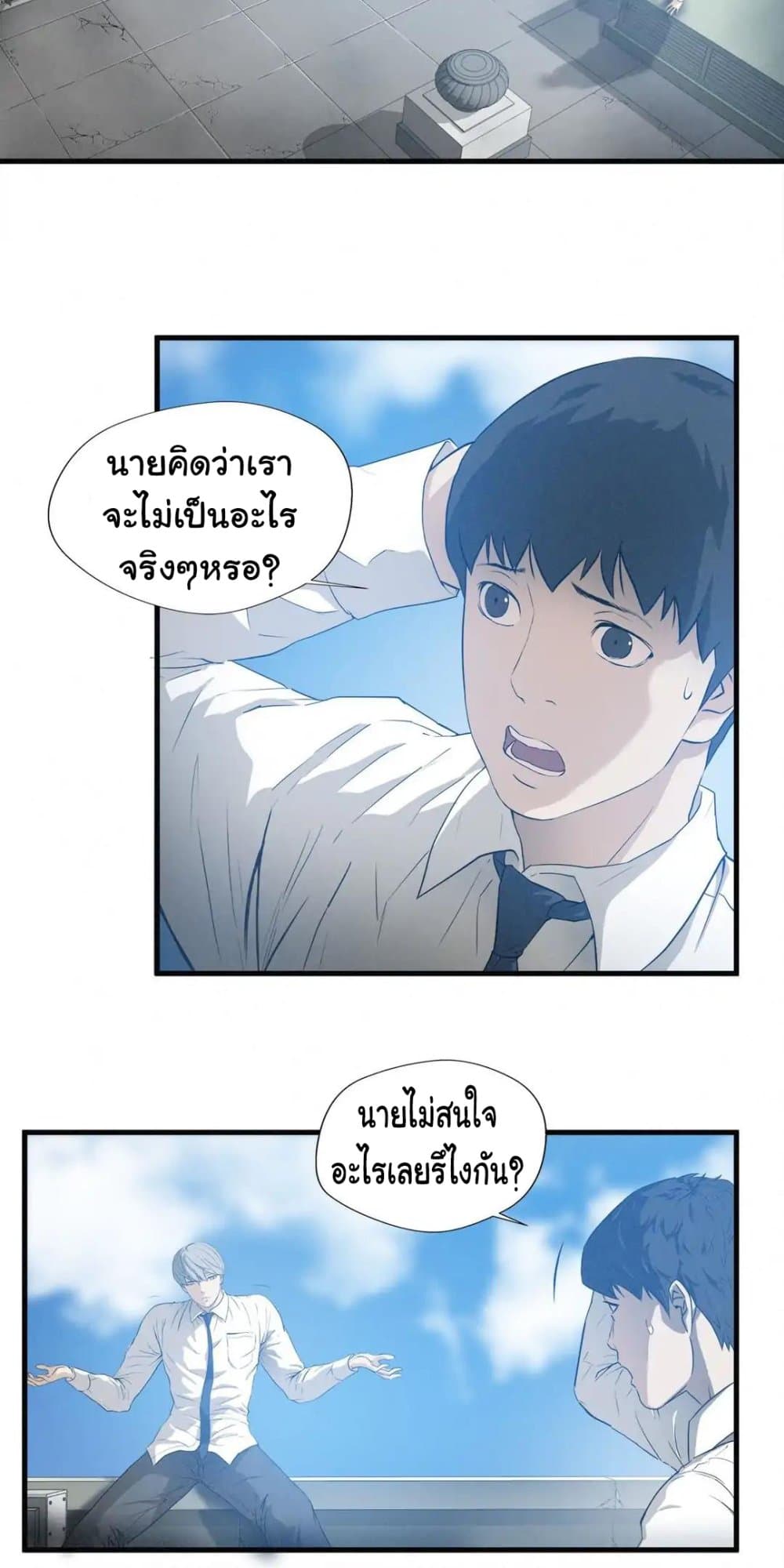 Greatest Outcast 75 26