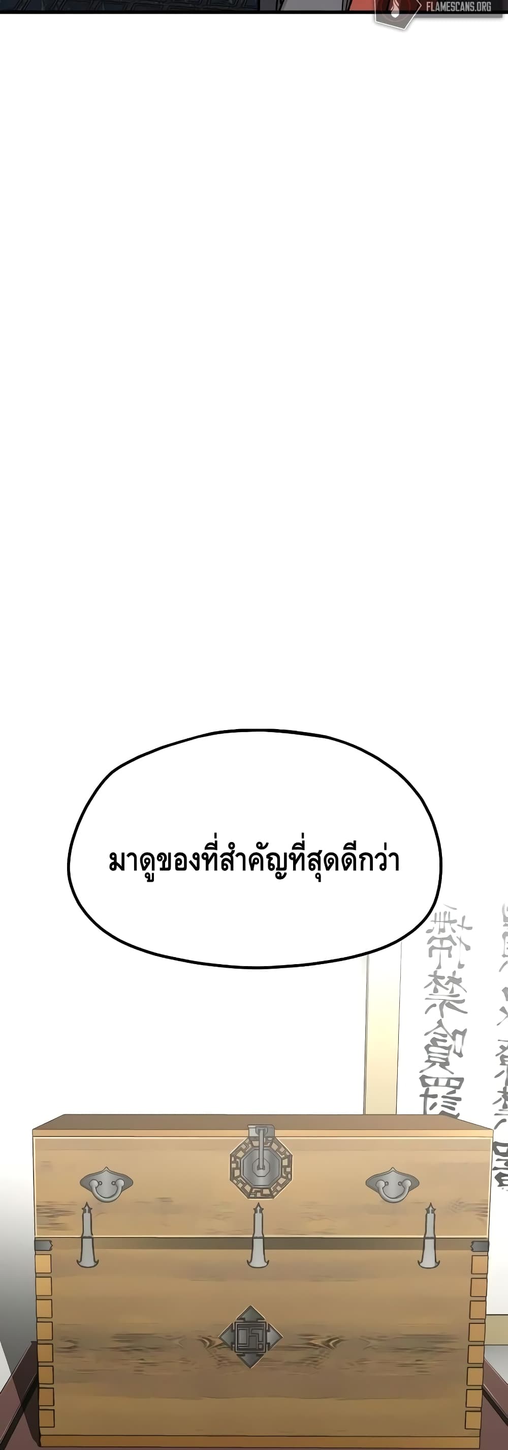 Heavenly Demon Cultivation Simulation à¸•à¸­à¸™à¸—à¸µà¹ˆ 20 (52)