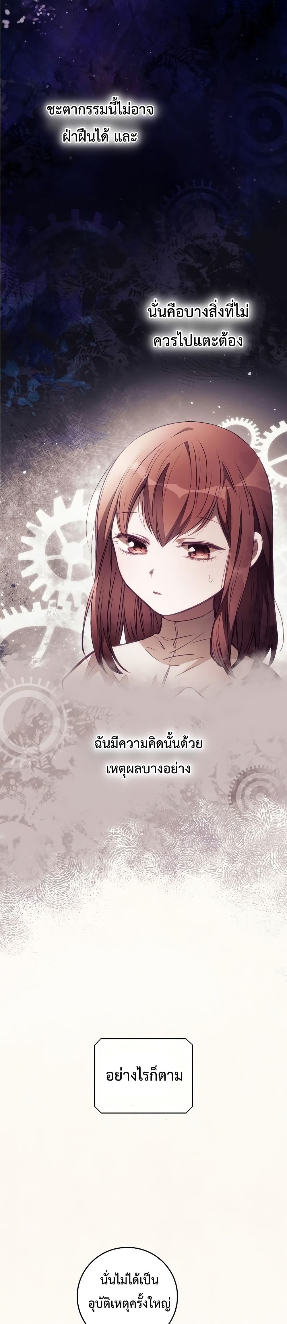 I Can See Your Death 2 (11)