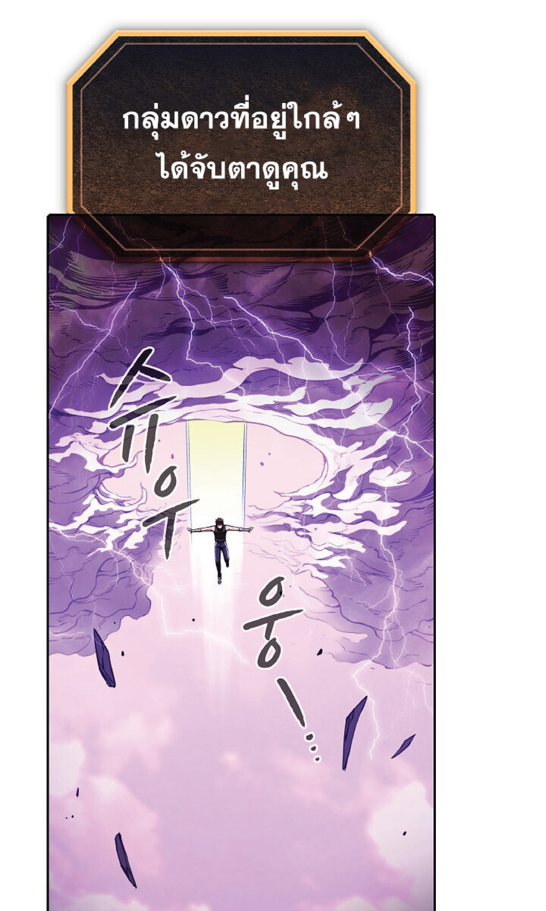 The Constellation That Returned From Hell 20 (26)