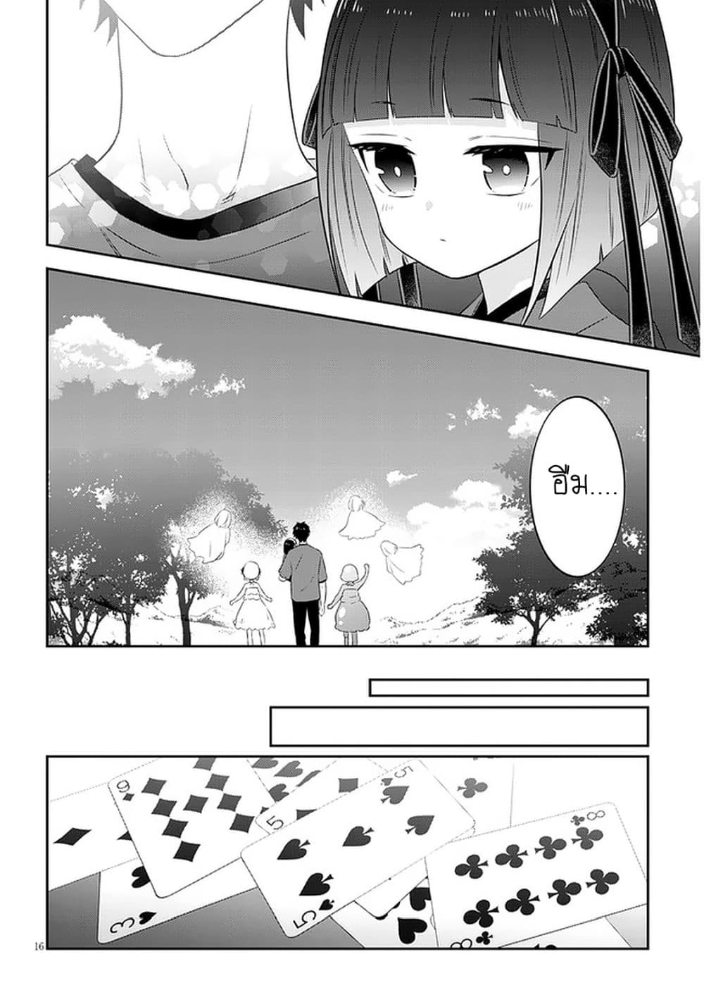 Maou ni Natta node, Dungeon Tsukutte Jingai Musume to Honobono suru 44 (17)