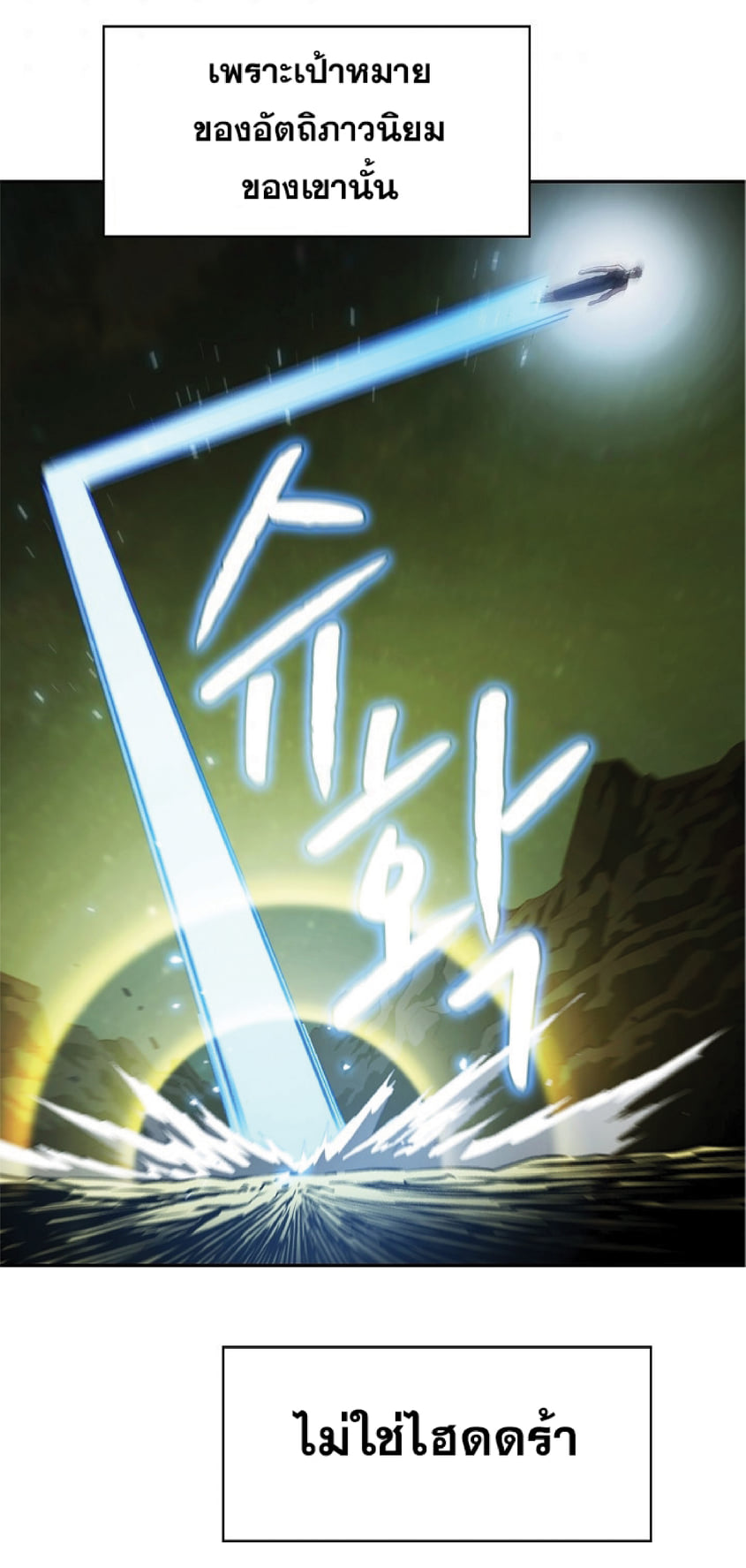 The Constellation That Returned From Hell 18 (52)