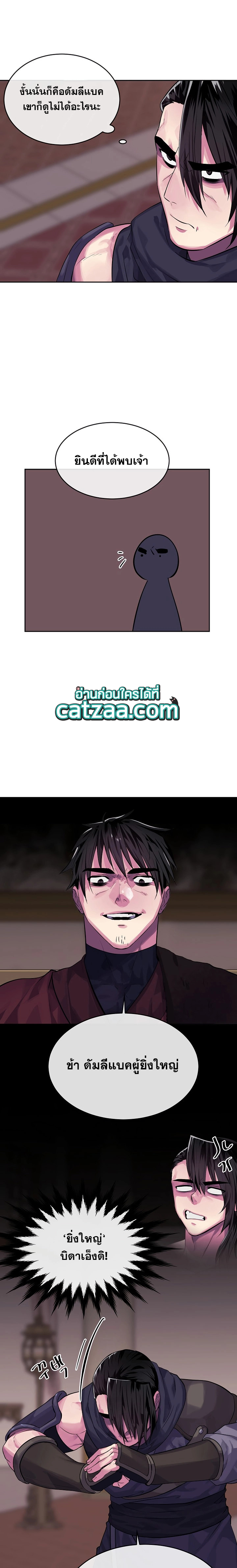 Volcanic Age ตอนที่ 133 13