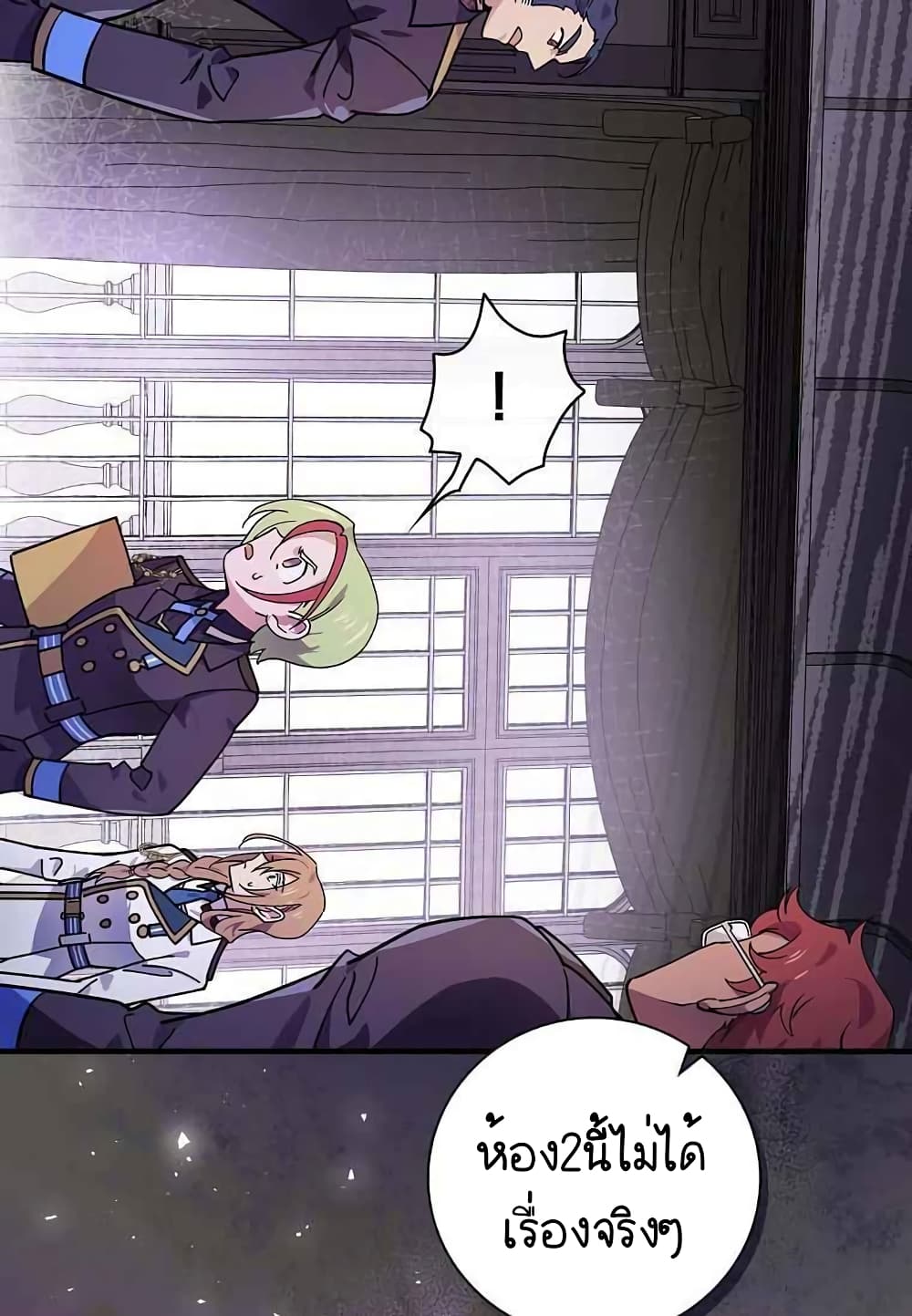 Raga of Withered Branches ตอนที่ 16 (47)