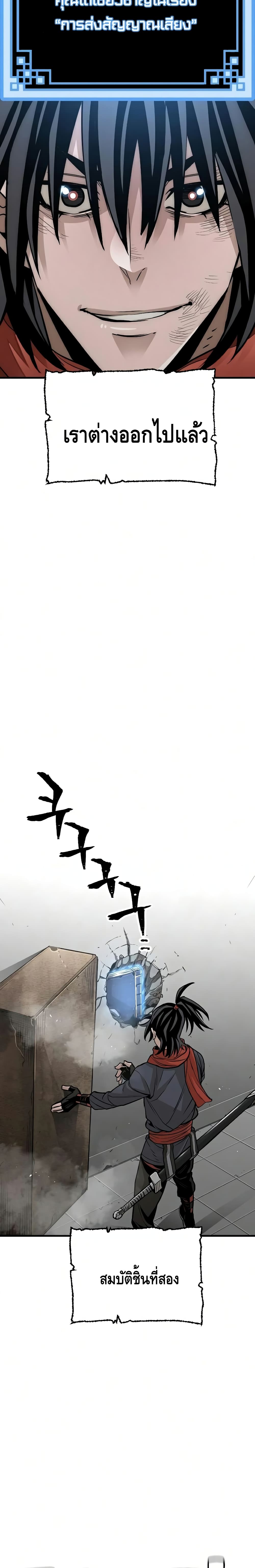 Heavenly Demon Cultivation Simulation 19 11