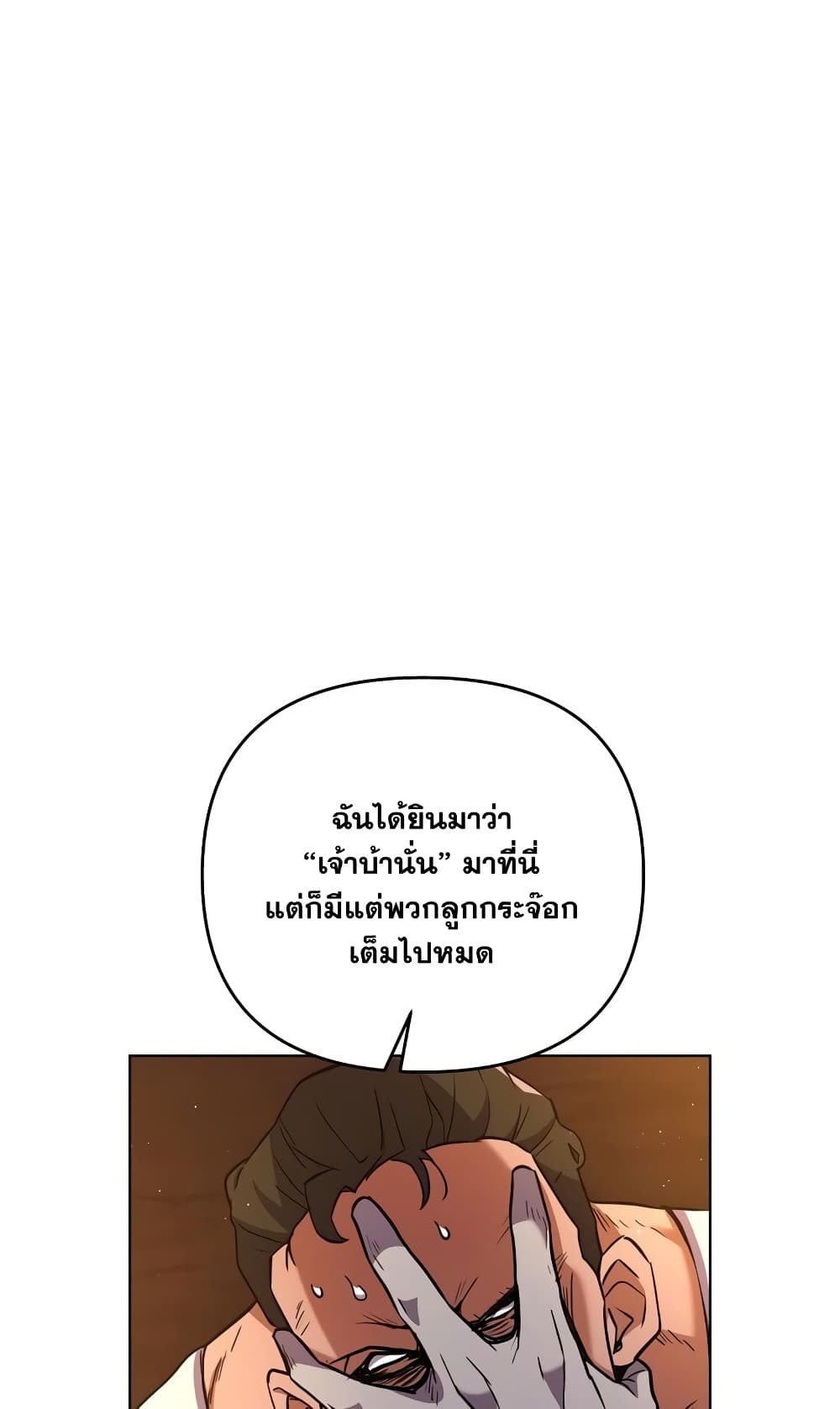 Surviving in an Action Manhwa ตอนที่ 3 (68)