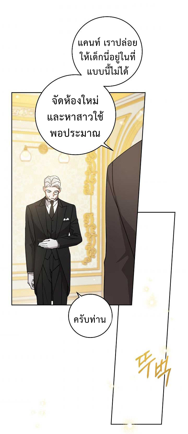 Please Give Me the Pacifier 13 (4)
