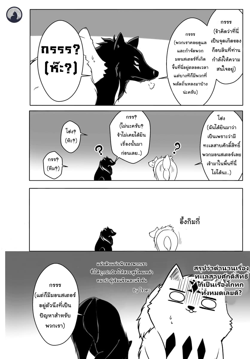 Wanwan Monogatari ตอนที่4 (22)