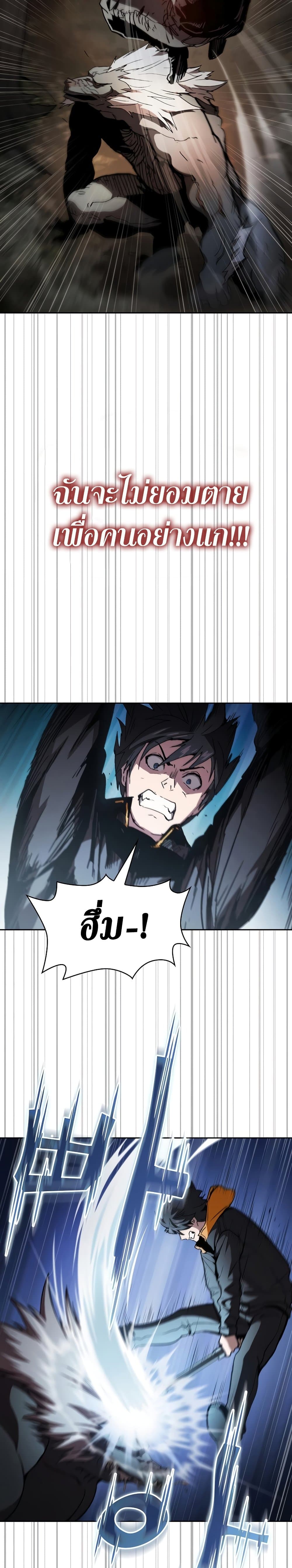 Is This Hunter for Real 2 14