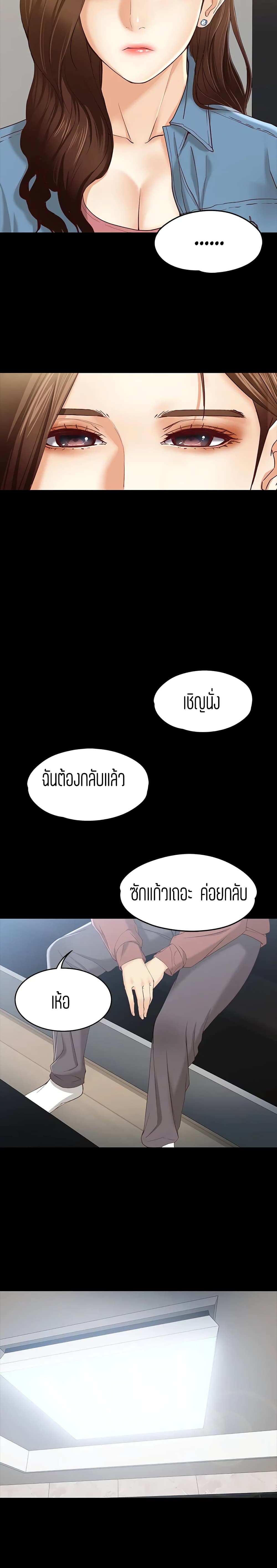 Falling For Her 14 09