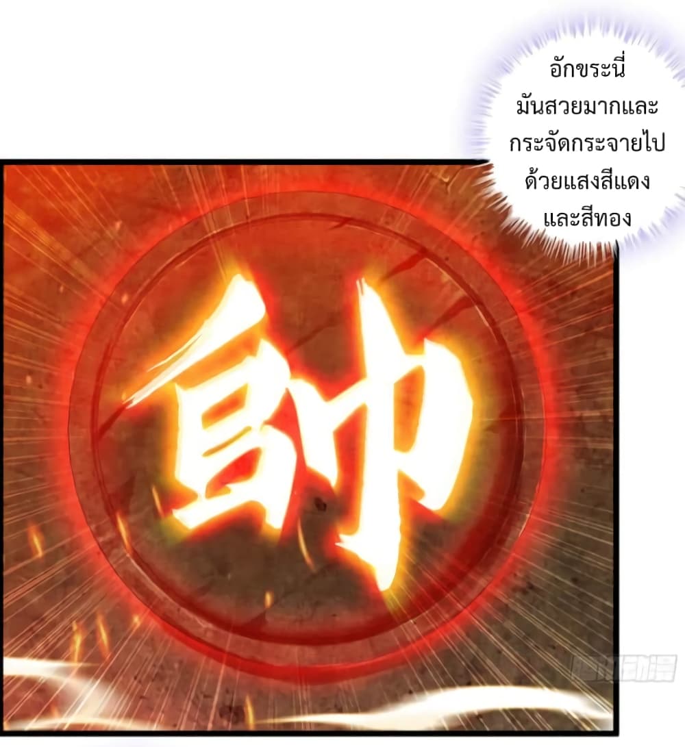 I Dominate The Game 2 04