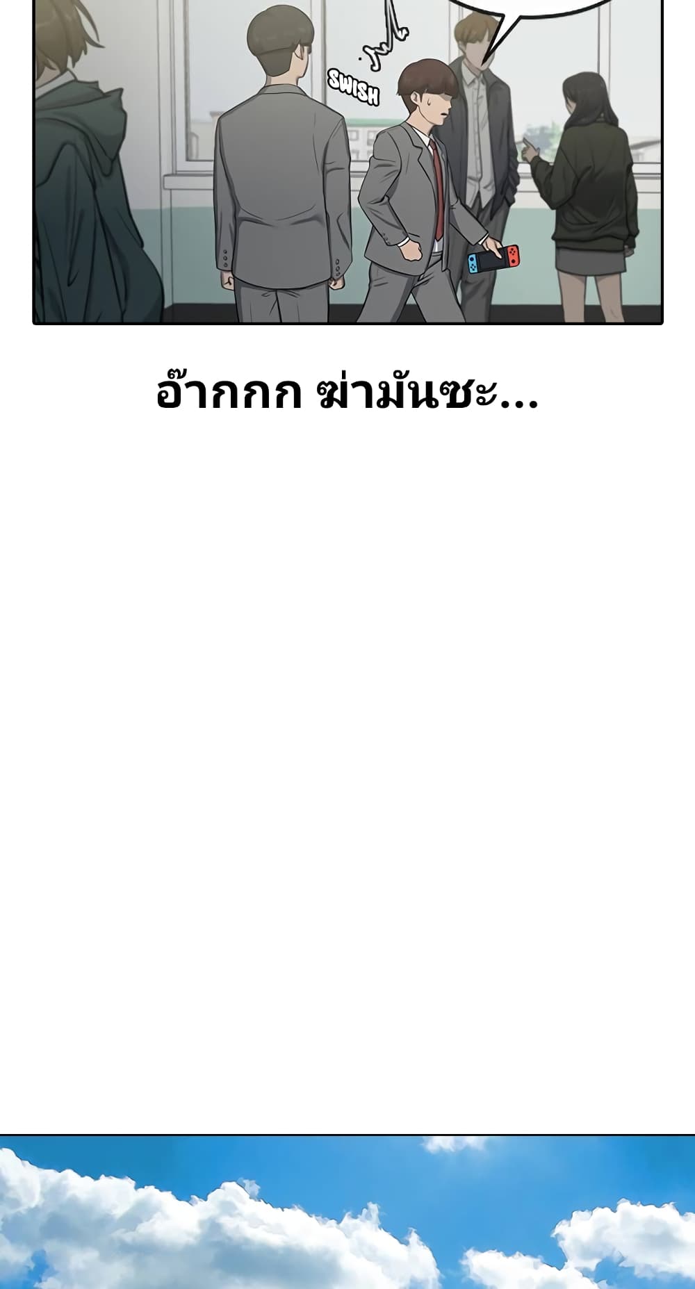 Psychic Studies ตอนที่ 1 (36)