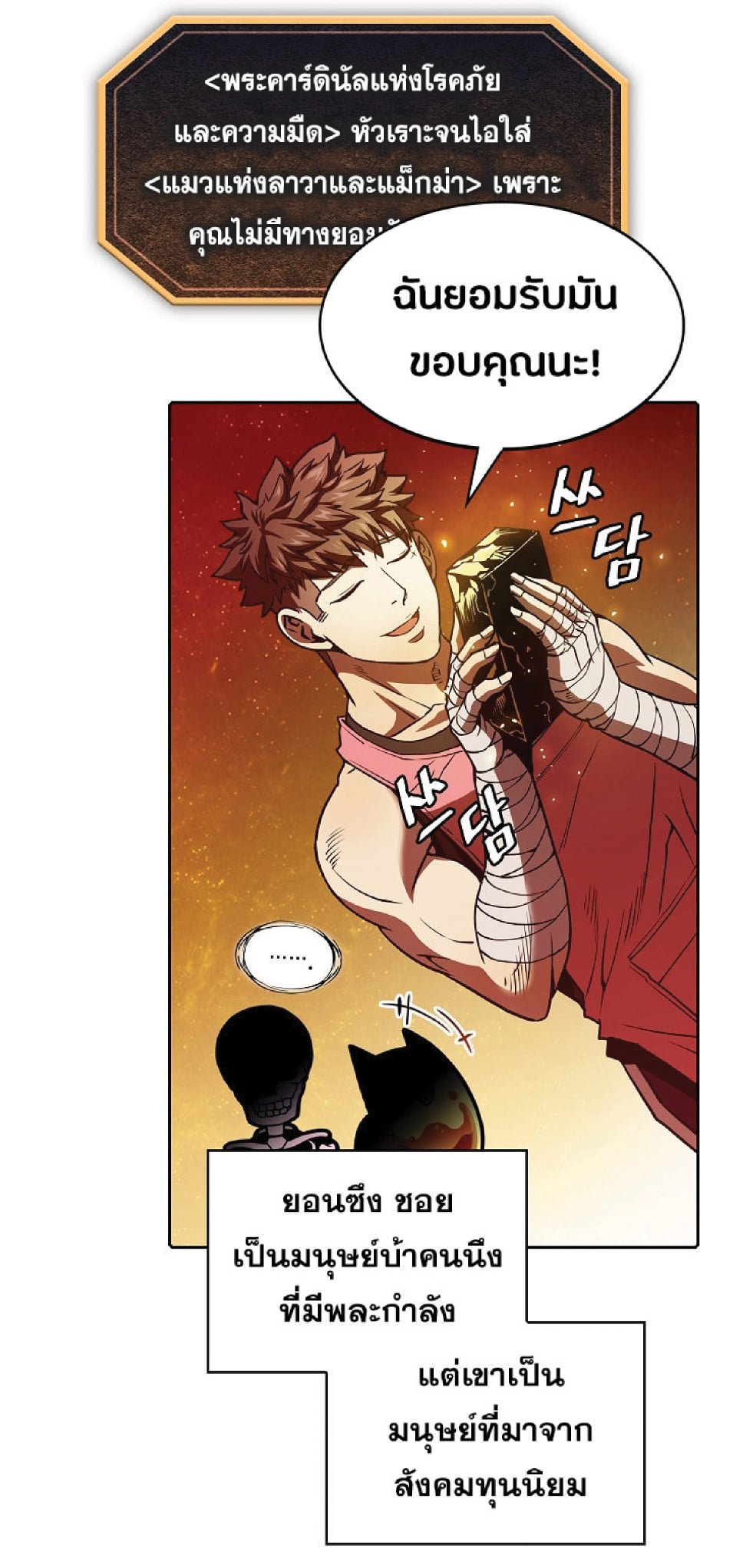 The Constellation That Returned From Hell 15 (71)