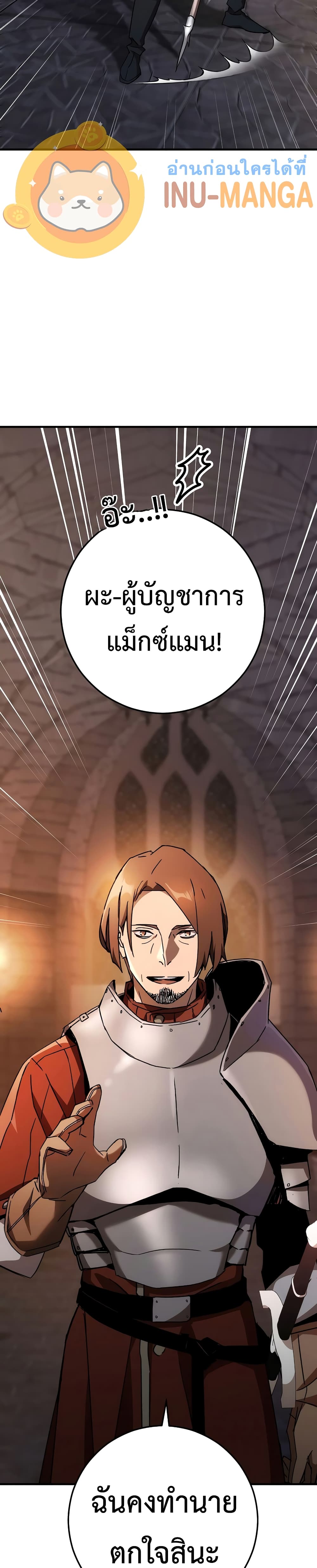 The Hero Returns ตอนที่ 28 (44)